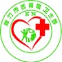 四川省绵竹市西南镇卫生院微信公众号(mzsxnzwsy)