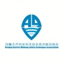 新疆省米东区安全技术联合协会微信公众号