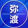 云南省弥渡老家群微信公众号