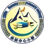 西藏区米林县中心小学微信公众号