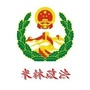 西藏区米林