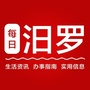 湖南省汨罗微信公众号