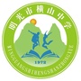 安徽省明光市横山中学微信公众号