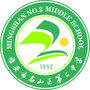 四川省名山二中宣传