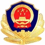 名山公安