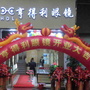 福建省明溪亨得利眼镜