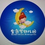 青海省民和回族土族自治县金色梦幼儿园