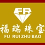 闽侯福瑞珠宝