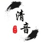 民乐社