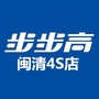 福建省闽清BBK微信公众号