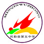 甘肃省民勤县第五中学-民勤县第五中学期中考试卷