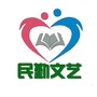 甘肃省民勤文艺微信公众号