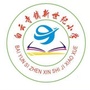 河南省民权县白云寺镇新世纪小学:新世纪小学社团狮娃视频