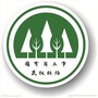 河南省民权林场
