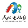 河南省民权电视台微信公众号