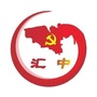 闵行区浦江镇汇中村民委员会