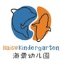 上海市闵行区江南海粟幼稚园微信公众号