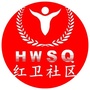 黑龙江密山市红卫社区服务中心微信公众号