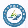河南省泌阳县思源实验school