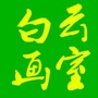 河南省泌阳县白云画室_大闹画室