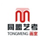 河南省泌阳县同盟艺考画室微信公众号