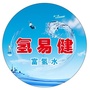河南省泌阳县氢易健富氢水微信公众号