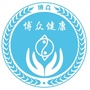 密云区博众医院