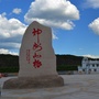 黑龙江漠河微信公众号