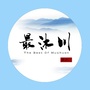 沐川