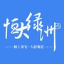 牡丹江恒大绿洲_牡丹江恒大绿洲三期