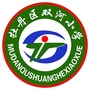 牡丹区双河小学