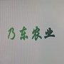 西藏区乃东区农业农村局微信公众号