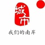 重庆市南岸：南岸区中医院