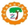 重庆市南岸区中窑小学校微信公众号