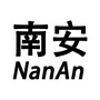 南安大城小事