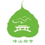 南安峰山岩寺
