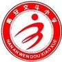 福建省南安市文斗小学