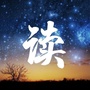 福建省南安趣谈微信公众号