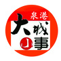 福建省南安优选-美团优选官网