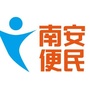 福建省南安便民微信公众号