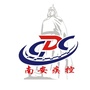 福建省南安疾控：南安市疾控中心
