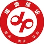 南澳信访