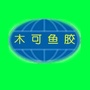 南澳赤嘴鳘鱼胶
