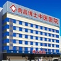 南昌博士中医院微信公众号