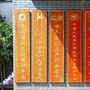 江西省南昌县国宝李渡