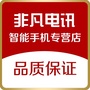 江西省南昌非凡电讯商贸微信公众号
