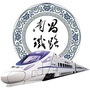 江西省南昌铁路