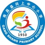 江西省南昌县冈上镇中心小学微信公众号