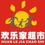 江西省南城县欢乐家购物中心微信公众号