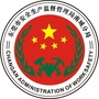 江西省南城安监微信公众号